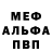 APVP кристаллы Ura Serikov