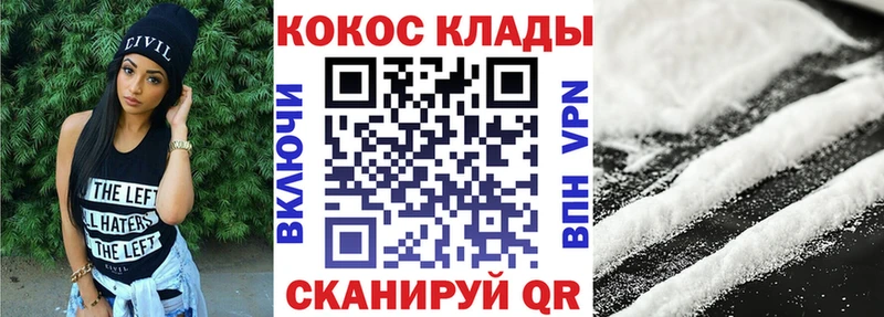 COCAIN Колумбийский  купить наркотики сайты  Покров 