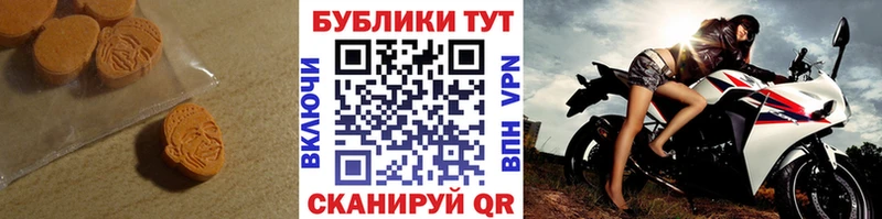 Экстази таблы  Покров 