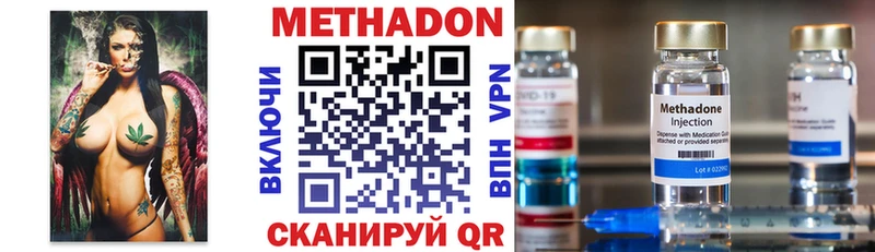 Метадон кристалл  где продают   Покров 